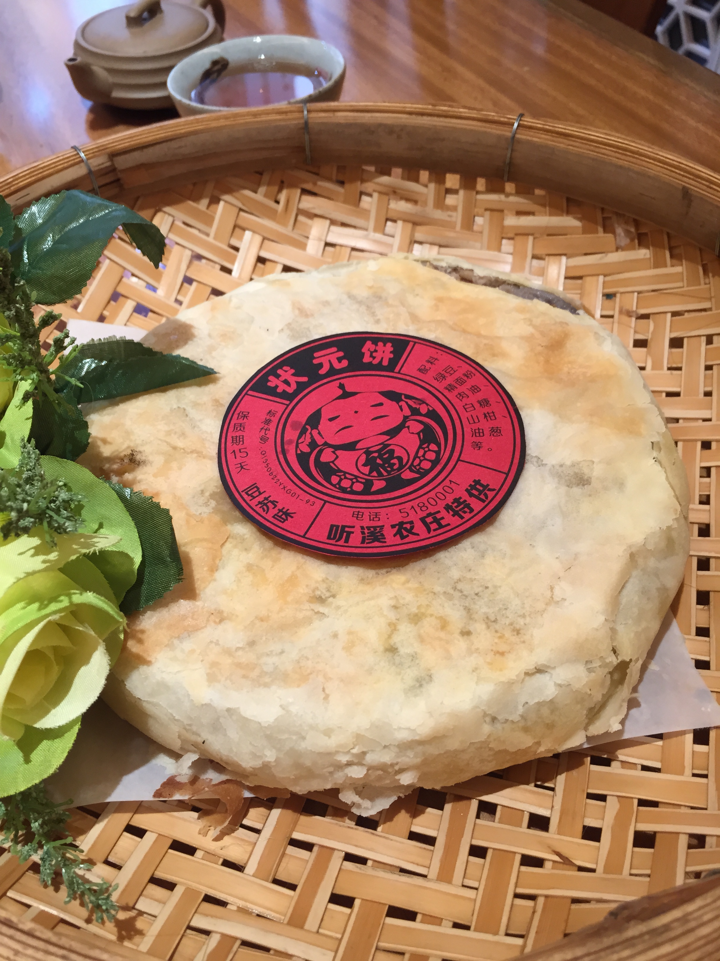 【听溪农庄特供状元饼】